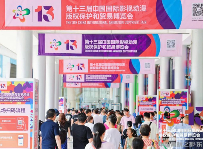 東莞漫博會：國漫國潮新力量